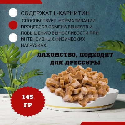 TiTBiT 0,145кг лакомство косточки мясные для собак с индейкой и творогом фото
