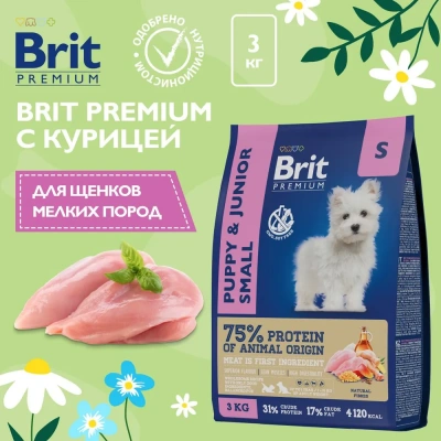 Brit Premium Dog Puppy and Junior Small 3кг курица для щенков и молодых собак (1–12мес.) мелких пород 1–10кг