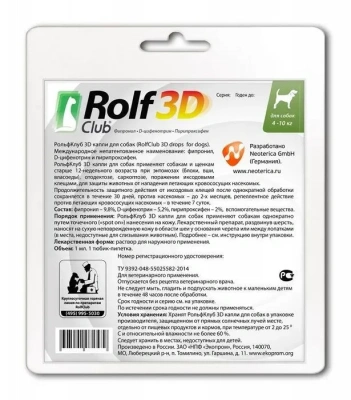 Капли (Rolf Club) 3D (1пип) от клещей, блох и комаров для собак от  4-10кг (ЛИЦЕНЗИЯ) фото