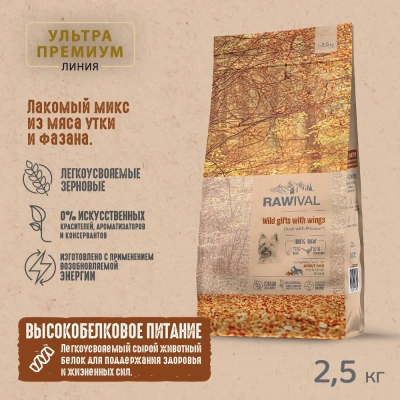 RAWIVAL Wild Gifts with Wings утка с фазаном для взрослых собак карликовых и маленьких пород, 2,5 кг фото