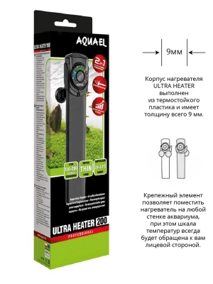 Нагреватель (AQUAEL) Ultra Heater пластик, для аквариума 200W фото