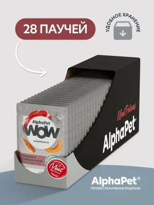 AlphaPet WOW (АльфаПет) 0,085кг пауч говядина и томленая тыква ломтики в соусе для собак с чувствительным пищеварением (655339) фото