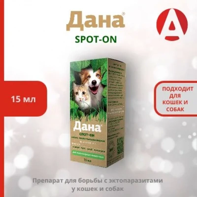 Дана Спот-Он капли инсектоакарицидные для животных флакон-капельница, 15мл (ЛИЦЕНЗИЯ) фото