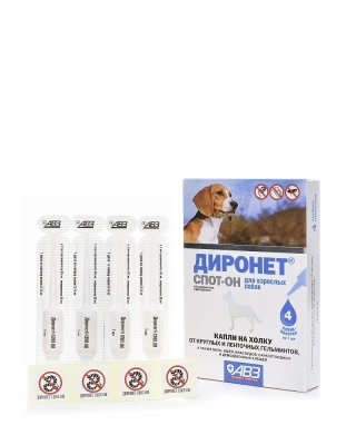 Диронет Спот-Он (АВЗ) 1,0мл (4пип) капли на холку от блох, клещей и глистов для собак (ЛИЦЕНЗИЯ) фото