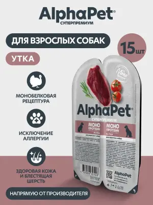 AlphaPet Superpremium Monoprotein (АльфаПет) 0,1кг утка мясные кусочки в соусе для собак (657906)