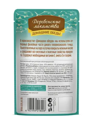 Деревенские лакомства Домашние обеды 0,07кг Тунец с креветкой в нежном желе пауч для кошек (79218008) New фото