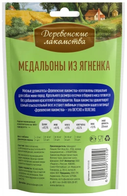 Деревенские лакомства 0,055кг медальоны из ягненка для собак мини-пород (79711519) фото