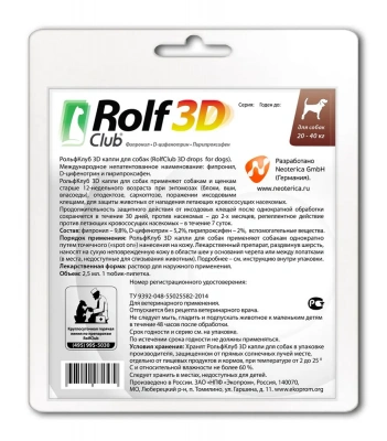 Капли (Rolf Club) 3D (1пип) от клещей, блох и комаров для собак от 20-40кг (ЛИЦЕНЗИЯ) фото