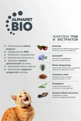 AlphaPet Superpremium (АльфаПет) 7кг с уткой и индейкой сухой для взрослых стерилизованных кошек (652048) фото