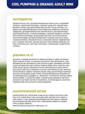 Farmina (Фармина) N&D Dog Ocean 2,5кг треска, апельсин и тыква сухой для мелких пород собак (4174) фото