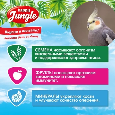 Happy Jungle 0,5кг корм для средних попугаев при линьке (14) фото