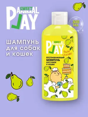 Шампунь (Animal Play) SWEET Грушевый штрудель восстанавливающий для кошек и собак, 300мл NEW фото