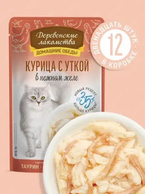 Деревенские лакомства Домашние обеды 0,07кг Курица с уткой в нежном желе пауч для кошек (79218060) New фото