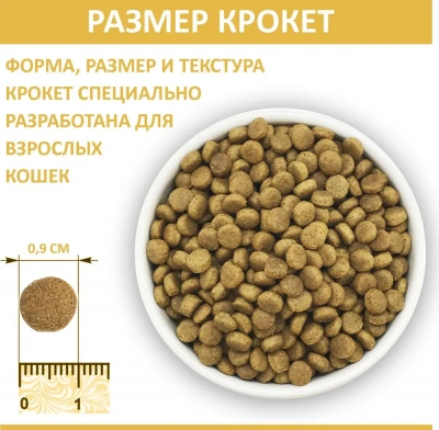 Родные корма 10кг (3,5 пуда) с курицей сухой для взрослых кошек (537789) фото