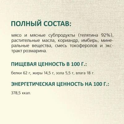 TitBit 0,08кг Золотая коллекция колбаса Традиционная для собак фото