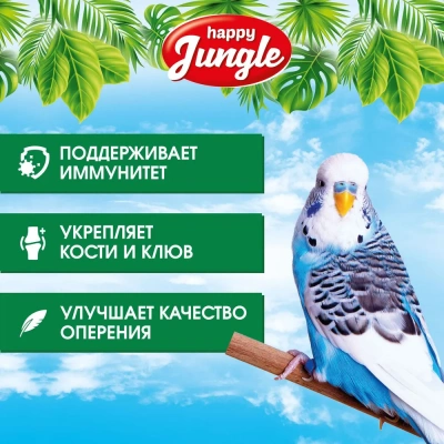 Happy Jungle 0,5кг корм для волнистых попугаев при линьке (14) фото