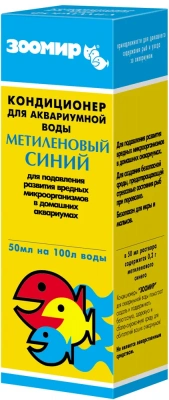 Кондиционер (Зоомир) Метиленовый синий для аквариумной воды 0,05л