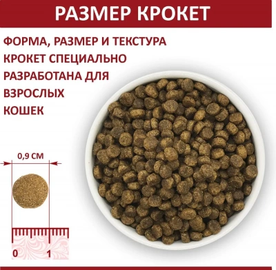 Родные корма 2,045кг (5 фунтов) с телятиной сухой для кошек (537666)С фото