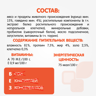 Наша Марка 0,085кг говядина в соусе влажный корм для кошек фото