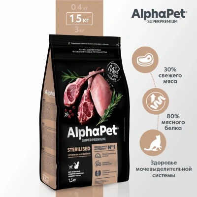 AlphaPet Superpremium (АльфаПет) 1,5кг с ягненком и индейкой сухой для стерилизованных кошек (651669) фото