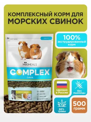 Mikimeals Complex 0,5кг корм для морских свинок (520530) фото
