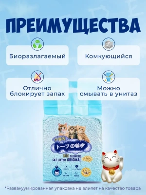 Наполнитель (Hakase Arekkusu) 10л Тофу оригинальный фото