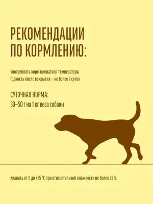 Деревенские лакомства Домашние обеды 0,24кг кролик с сердечками и шпинатом консервы для собак (76135504) фото