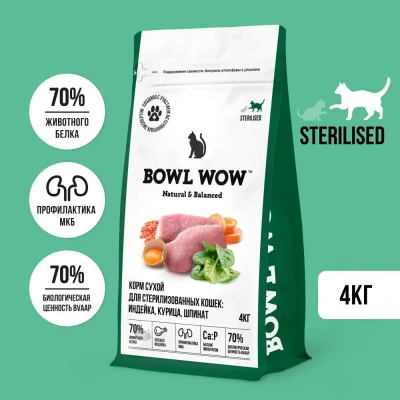 Bowl Wow 4кг с индейкой, курицей и шпинатом сухой для стерилизованных кошек (663225) фото