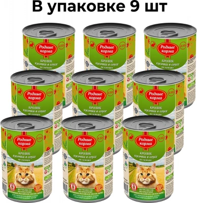 Родные корма 0,41кг с кроликом кусочки в соусе по-липецки консервы для кошек (043979) фото