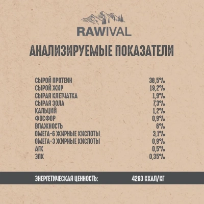 RAWIVAL Gifts of Land & Sea курица и рыба для взрослых кошек, 0,4 кг фото