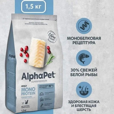 AlphaPet Superpremium Monoprotein (АльфаПет) 0,4кг из белой рыбы сухой для кошек (652833) фото