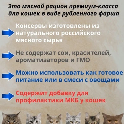 Родные корма 0,1кг говядина с языком по-крестьянски консервы для кошек (135818) фото