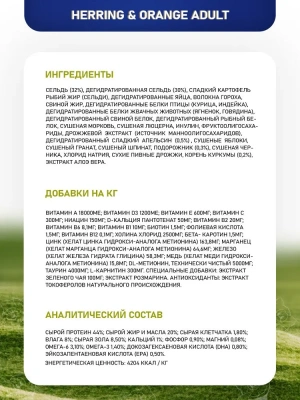 Farmina (Фармина) N&D Cat Ocean 5кг беззерновой сельдь и апельсин сухой для кошек (4167) фото