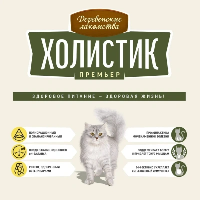 Деревенские лакомства Холистик Премьер 2кг утка сухой для кастрированных и стерилизованных кошек (79213218) фото