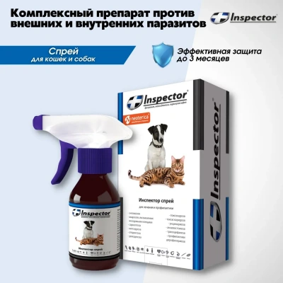 Спрей (Inspector) 100мл от блох, клещей и глистов для кошек и собак (ЛИЦЕНЗИЯ)