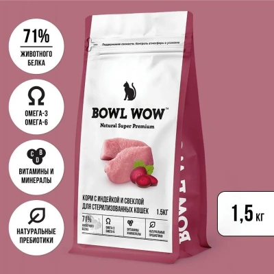Bowl Wow 1,5кг с индейкой и свеклой сухой для стерилизованных кошек (660132)