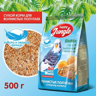 Happy Jungle 0,5кг корм для волнистых попугаев при линьке (14) фото