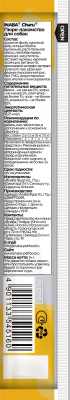 Inaba Ciao Churu 0,014кг*4шт RUD110 лакомство-пюре для собак Энергия Куриное филе фото