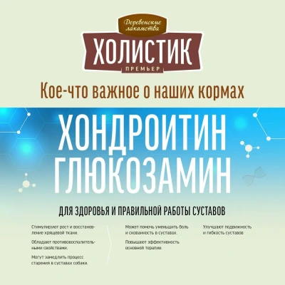 Деревенские лакомства Холистик Премьер 7кг говядина с рисом для собак средних и крупных пород (79213942) фото