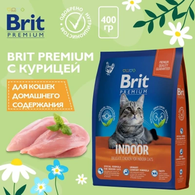 Brit Premium Cat Indoor 0,4кг курица сухой для кошек домашнего содержания (5049233)