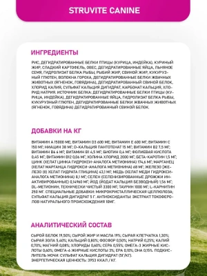 Farmina (Фармина) Vet Life Dog Struvite 2кг при струвитах, профилактика МКБ сухой корм для собак (5044) фото