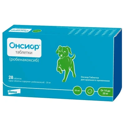 Онсиор (Elanco) 20мг 28 таблеток, для собак от 10-20 кг (ЛИЦЕНЗИЯ) фото