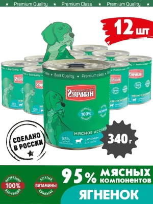 Четвероногий гурман 0,34кг Мясное ассорти с ягненком консервы для собак фото