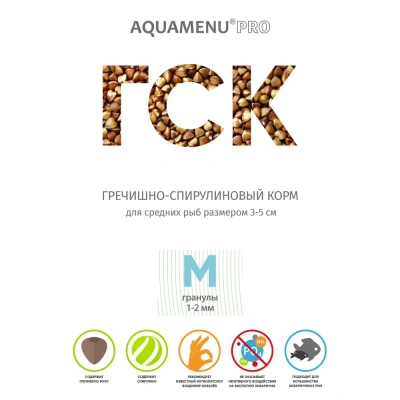 Аква Меню ГСК-M ежедневный корм с гречневой мукой и спирулиной для аквариумных рыб гранулы 1,5-2мм, ведро, 11л/4,7кг фото