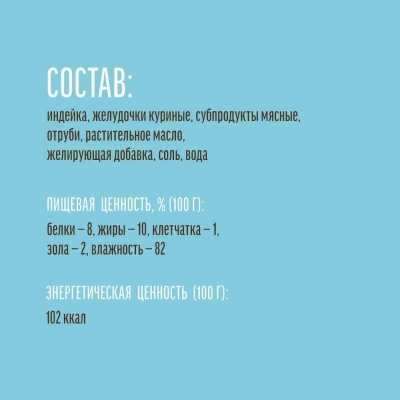 Деревенские лакомства Домашние обеды 0,1кг консервы индейка с желудочками и отрубями для щенков (76135474) фото