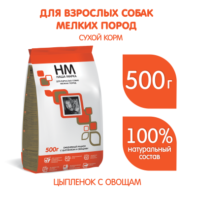 Наша Марка 0,5кг цыпленок+овощи сухой для взрослых собак мелких пород