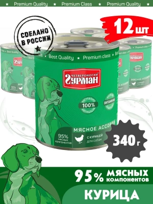 Четвероногий гурман 0,34кг Мясное ассорти с курицей для собак (549664) фото