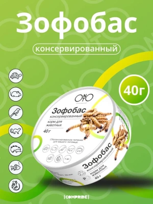 Онто (Onto) 0,04кг Зофобас консервированный фото