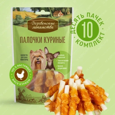 Деревенские лакомства 0,055кг Палочки куриные для собак мини-пород (79711496) фото