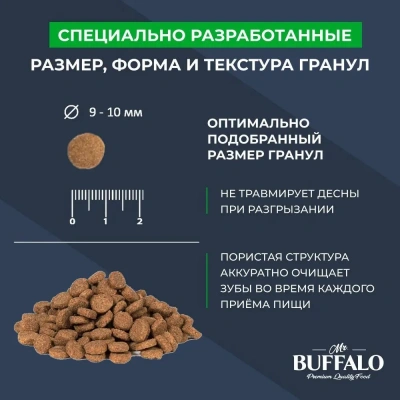 Баффало Mr.Buffalo Sterilized 1,8кг с индейкой сухой корм для стерилизованных кошек (078588) фото